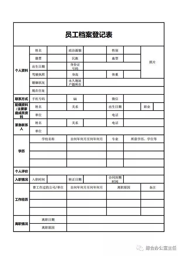 简述人事管理流程（简述人力资源管理的一般流程）