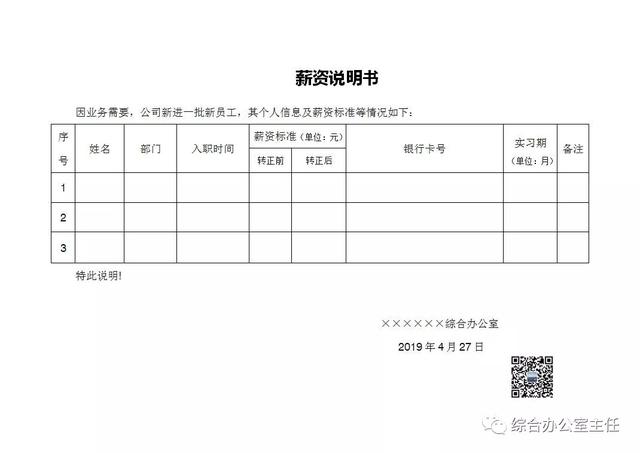 简述人事管理流程（简述人力资源管理的一般流程）