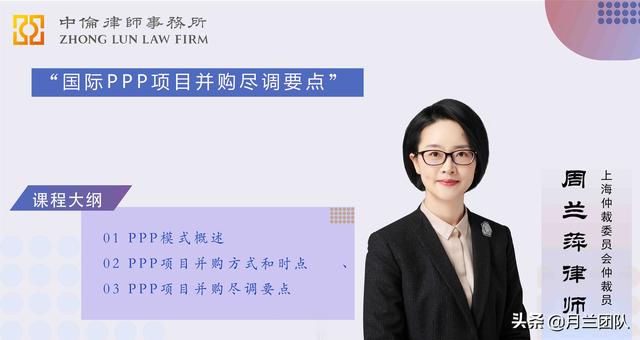 PPP实务问答第九期｜目前PPP项目在政府性基金预算中列支有何限制（ppp项目从一般公共预算列支）