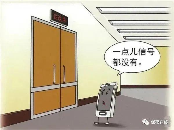 【普法课堂】涉密会议、涉密活动的保密管理应该这样做（涉密会议活动保密管理坚持什么的原则）