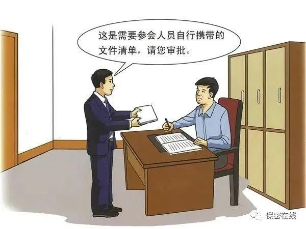 【普法课堂】涉密会议、涉密活动的保密管理应该这样做（涉密会议活动保密管理坚持什么的原则）