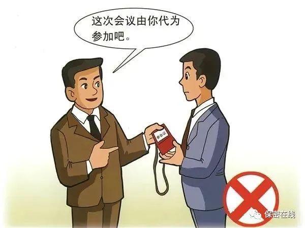 【普法课堂】涉密会议、涉密活动的保密管理应该这样做（涉密会议活动保密管理坚持什么的原则）