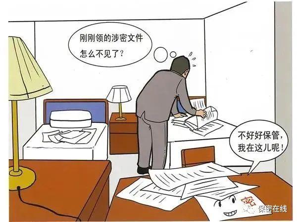 【普法课堂】涉密会议、涉密活动的保密管理应该这样做（涉密会议活动保密管理坚持什么的原则）