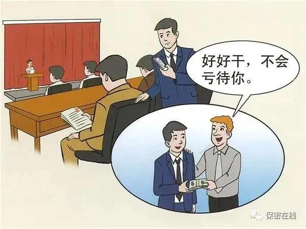 【普法课堂】涉密会议、涉密活动的保密管理应该这样做（涉密会议活动保密管理坚持什么的原则）