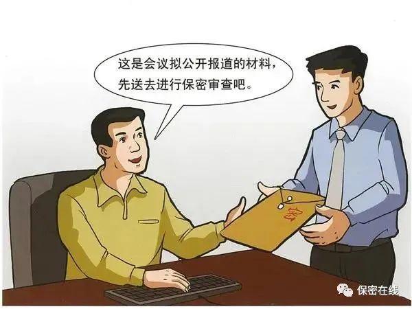 【普法课堂】涉密会议、涉密活动的保密管理应该这样做（涉密会议活动保密管理坚持什么的原则）