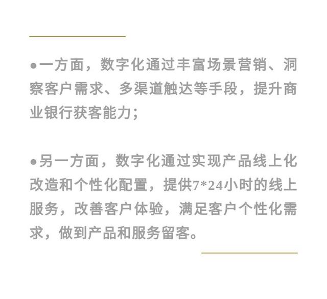 九卦｜助力共同富裕，商业银行财富管理业务如何着力？