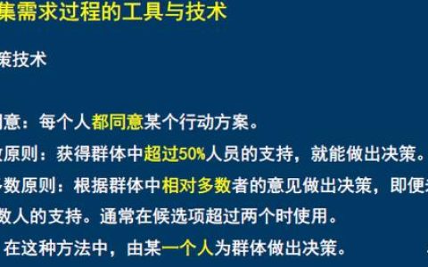 22年系统集成项目管理工程师黄金考点收集需求，软考中级学霸笔记