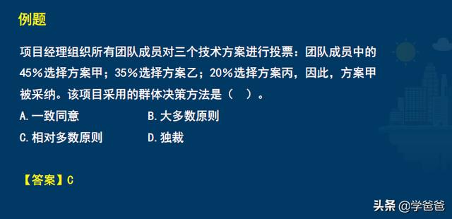 2年系统集成项目管理工程师黄金考点收集需求，软考中级学霸笔记"