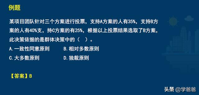 2年系统集成项目管理工程师黄金考点收集需求，软考中级学霸笔记"