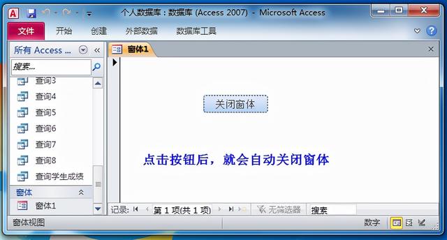 Access数据库“窗体”，不会编程也能做出管理系统（在access系统的模块编辑窗口中,只包含有工程）