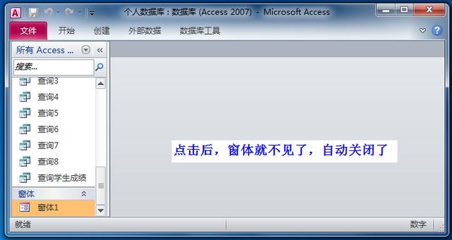 Access数据库“窗体”，不会编程也能做出管理系统（在access系统的模块编辑窗口中,只包含有工程）