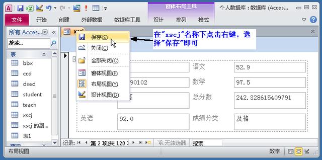 Access数据库“窗体”，不会编程也能做出管理系统（在access系统的模块编辑窗口中,只包含有工程）