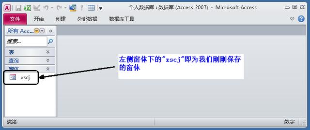 Access数据库“窗体”，不会编程也能做出管理系统（在access系统的模块编辑窗口中,只包含有工程）