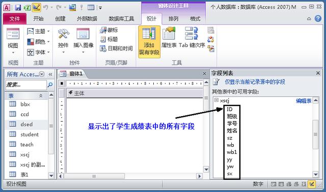 Access数据库“窗体”，不会编程也能做出管理系统（在access系统的模块编辑窗口中,只包含有工程）