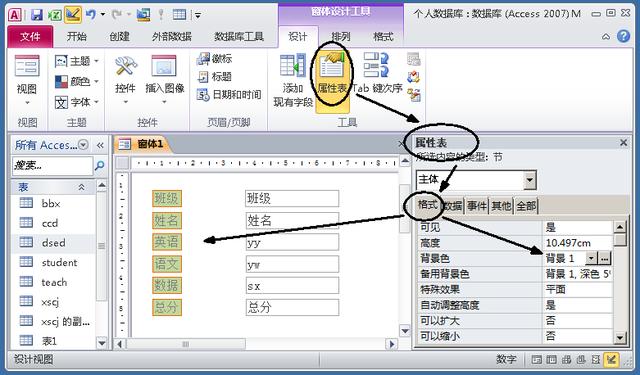 Access数据库“窗体”，不会编程也能做出管理系统（在access系统的模块编辑窗口中,只包含有工程）