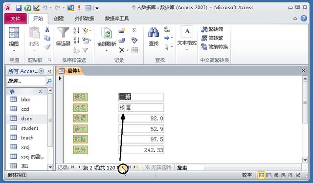 Access数据库“窗体”，不会编程也能做出管理系统（在access系统的模块编辑窗口中,只包含有工程）