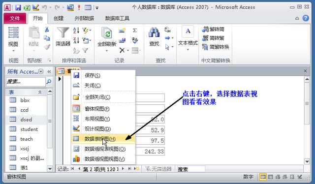 Access数据库“窗体”，不会编程也能做出管理系统（在access系统的模块编辑窗口中,只包含有工程）