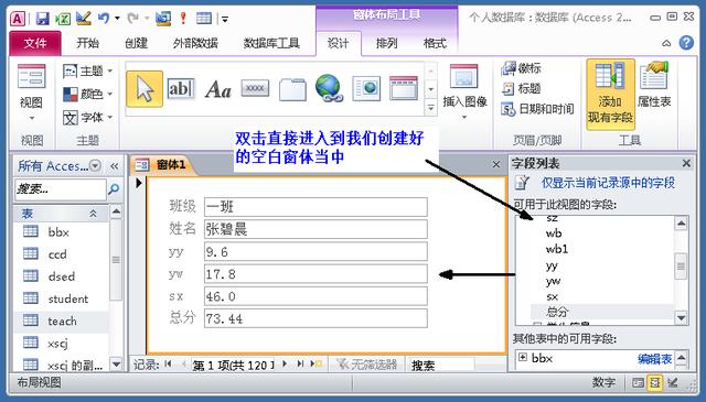 Access数据库“窗体”，不会编程也能做出管理系统（在access系统的模块编辑窗口中,只包含有工程）