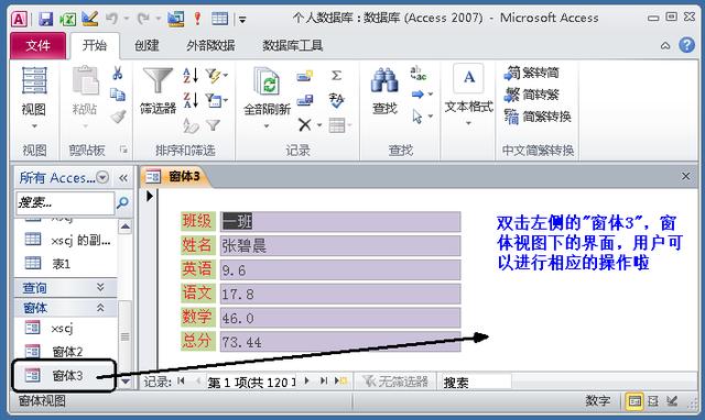 Access数据库“窗体”，不会编程也能做出管理系统（在access系统的模块编辑窗口中,只包含有工程）