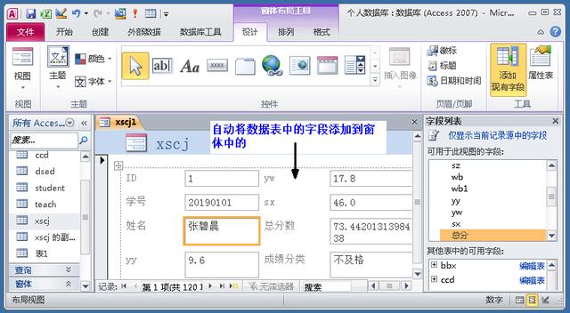 Access数据库“窗体”，不会编程也能做出管理系统（在access系统的模块编辑窗口中,只包含有工程）