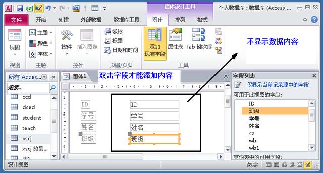 Access数据库“窗体”，不会编程也能做出管理系统（在access系统的模块编辑窗口中,只包含有工程）