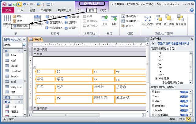 Access数据库“窗体”，不会编程也能做出管理系统（在access系统的模块编辑窗口中,只包含有工程）