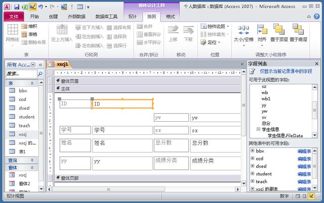 Access数据库“窗体”，不会编程也能做出管理系统（在access系统的模块编辑窗口中,只包含有工程）