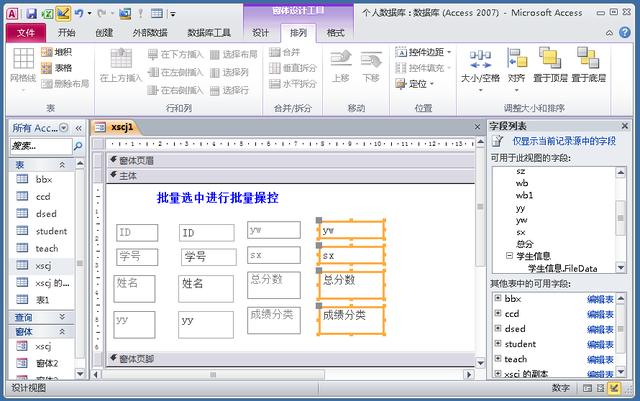 Access数据库“窗体”，不会编程也能做出管理系统（在access系统的模块编辑窗口中,只包含有工程）