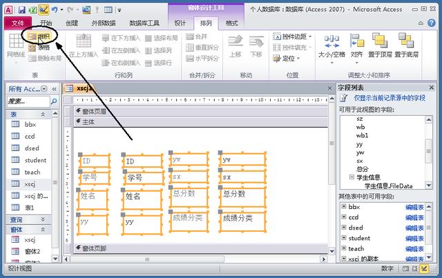 Access数据库“窗体”，不会编程也能做出管理系统（在access系统的模块编辑窗口中,只包含有工程）