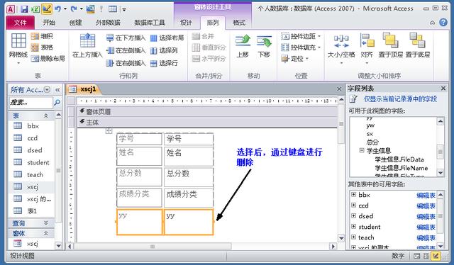 Access数据库“窗体”，不会编程也能做出管理系统（在access系统的模块编辑窗口中,只包含有工程）