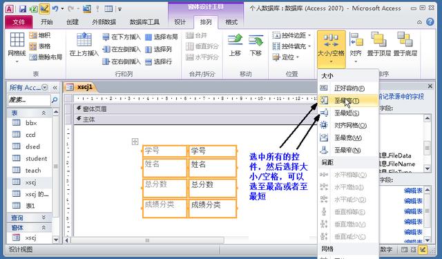 Access数据库“窗体”，不会编程也能做出管理系统（在access系统的模块编辑窗口中,只包含有工程）