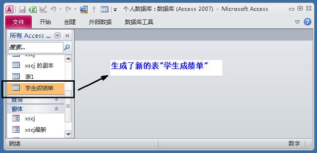 Access数据库“窗体”，不会编程也能做出管理系统（在access系统的模块编辑窗口中,只包含有工程）