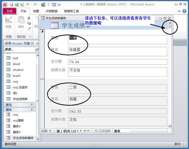 Access数据库“窗体”，不会编程也能做出管理系统（在access系统的模块编辑窗口中,只包含有工程）