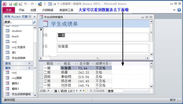 Access数据库“窗体”，不会编程也能做出管理系统（在access系统的模块编辑窗口中,只包含有工程）