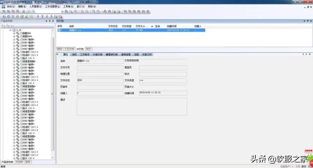 国产plm软件有哪些？最新国产plm软件排行榜（国产plm软件排名）