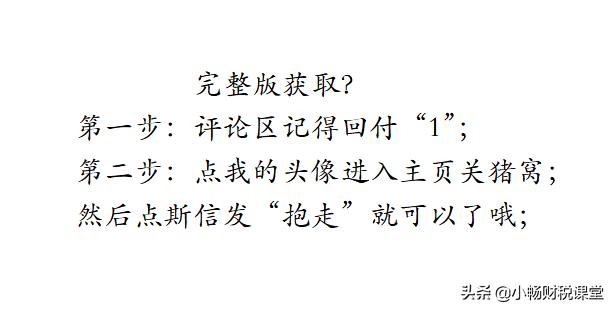 总监花了30天时间，整理的财务管理制度及业务流程，不得不说真牛