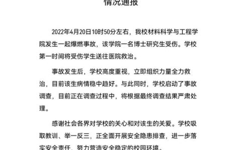 校园实验室安全 这些知识要牢记！！（实验室安全知识网）