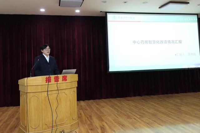 泰安市中心医院召开2022年第一次药事管理与药物治疗学委员会会议（泰安市中心医院药学部主任）