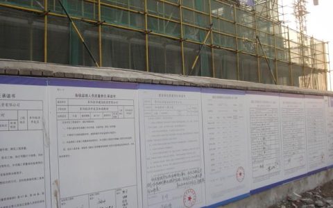 建筑工程施工现场质量标准化施工管理动作标准（工程质量及施工现场标准化管理）