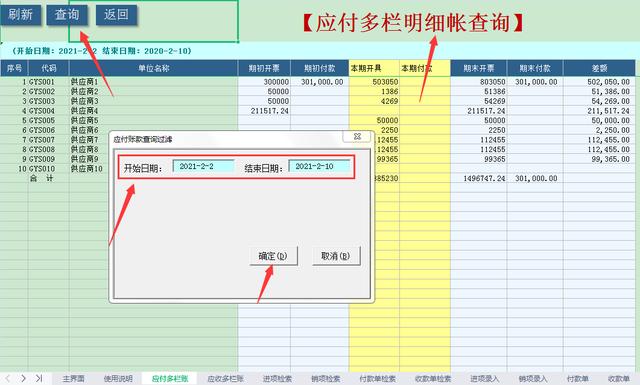 我第一次用到这么好用的进项销项发票管理系统，全自动操作，实用