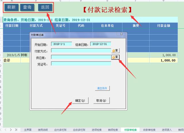 我第一次用到这么好用的进项销项发票管理系统，全自动操作，实用