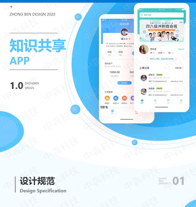 教室管理APP开发软件帮助教育行业实现智慧化的教室（智慧教室APP）