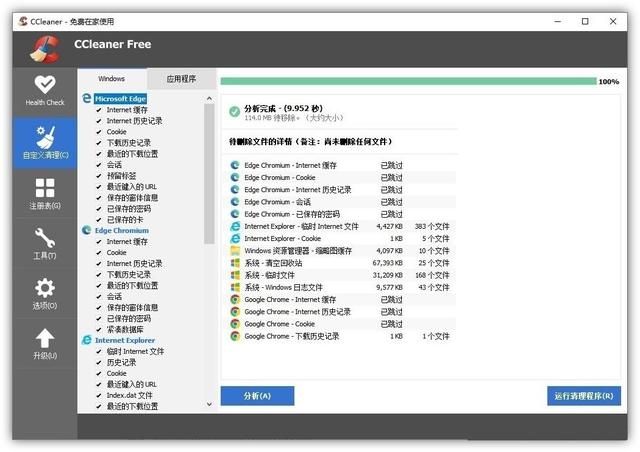 款好用到爆的Windows神级软件，个个精挑细选，千万别错过（Windows好用的软件）"