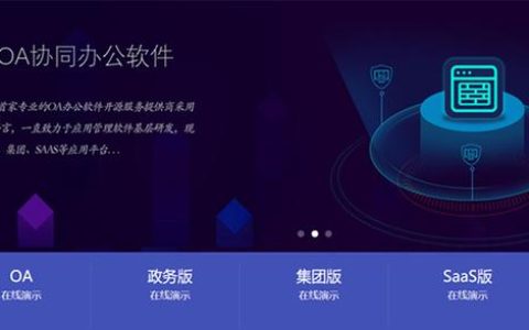 PHPOA系统之项目管理（php 项目管理）