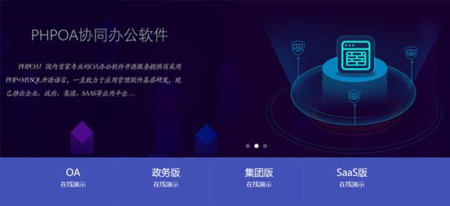 PHPOA系统之项目管理（php 项目管理）