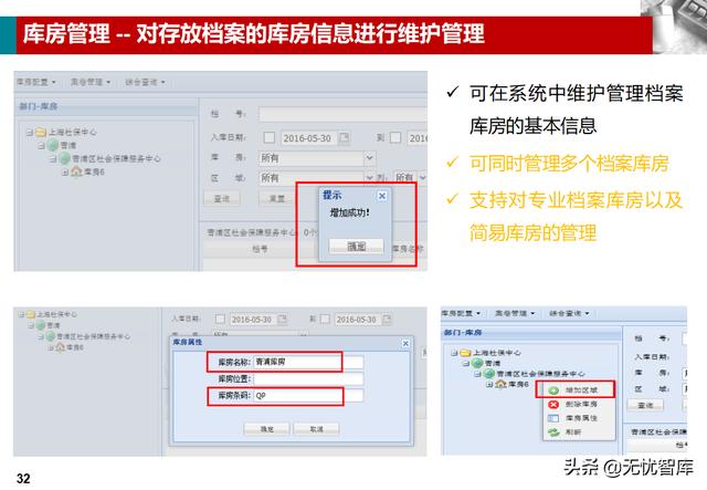 企业业务档案管理解决方案（附PPT全文下载）（企业档案工作规范课件）