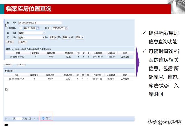 企业业务档案管理解决方案（附PPT全文下载）（企业档案工作规范课件）