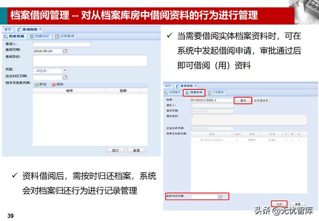 企业业务档案管理解决方案（附PPT全文下载）（企业档案工作规范课件）