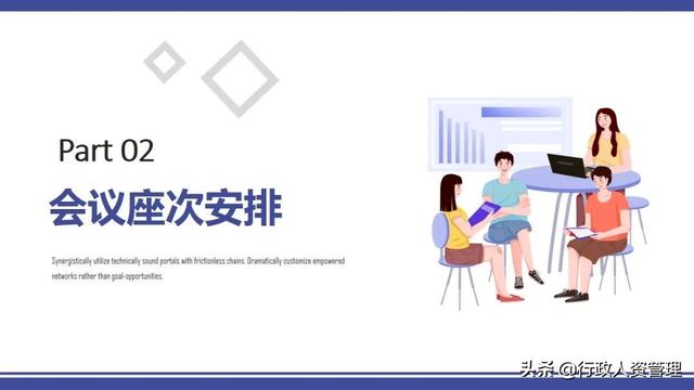 会议服务流程指南.PPT（会议服务流程指南.PPT）