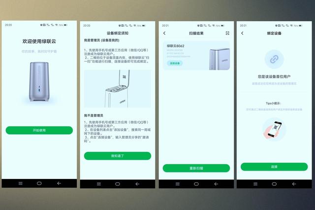 小白也能简单使用的“私有云”-绿联私有云 DH2100（绿联私有云DH2100）